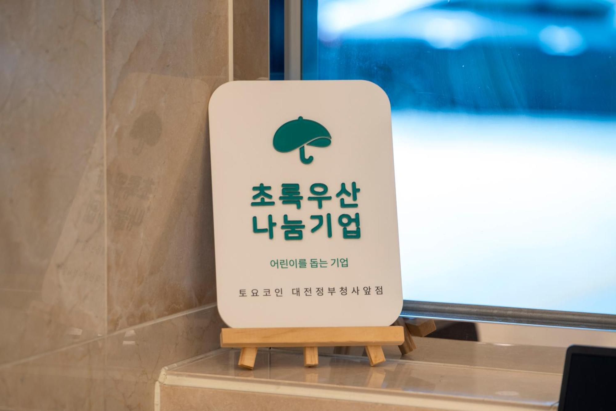 Toyoko Inn Daejeon Government Complex Exterior photo